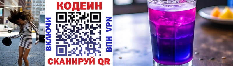 Codein Purple Drank это как зайти Суджа блэк спрут как зайти