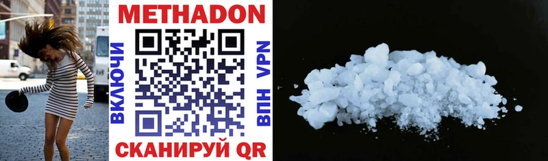 МЕТАДОН methadone  купить наркоту  Суджа 